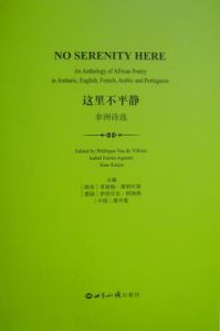 《這裡不平靜》 《這裡不平靜》