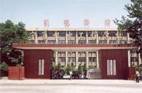 寧夏機電工程學校 寧夏機電工程學校