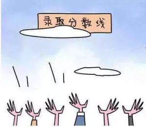 中國大學錄取分數排行榜 中國大學錄取分數排行榜