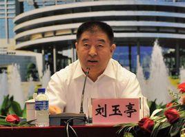 劉玉亭[十三屆全國人大常委會委員]