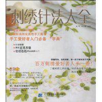刺繡針法大全 刺繡針法大全