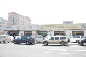 寮步分店-香順農家菜