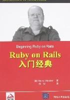 RubyonRails入門經典 RubyonRails入門經典