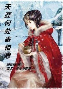 雪生與容宜 雪生與容宜