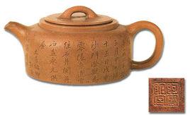 曼生仿古井欄壺 曼生仿古井欄壺