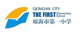 瓊海市第一國小 瓊海市第一國小