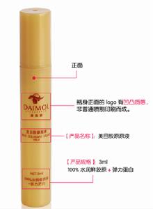 美目膠原原液正面圖片