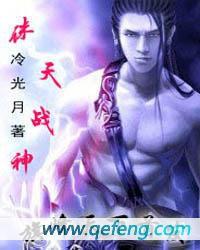 誅天戰神 誅天戰神