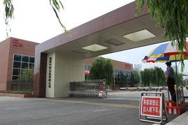 魯南中聯水泥有限公司 魯南中聯水泥有限公司