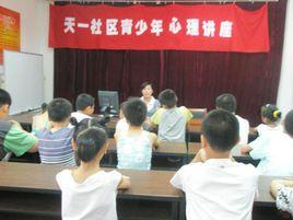 天一社區 天一社區