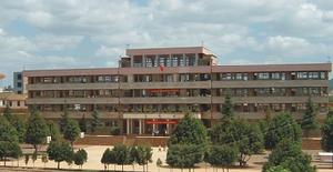 楚雄市新街中學 楚雄市新街中學