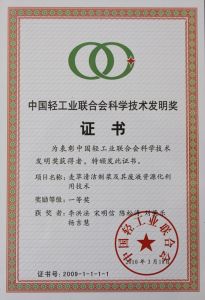  山東泉林紙業有限責任公司