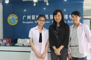 廣州留學人員服務管理中心 廣州留學人員服務管理中心