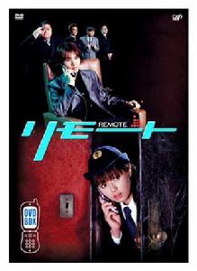 遙控刑警[2002年冬季檔日劇]