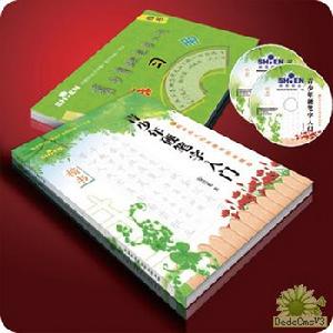 青少年硬筆字入門