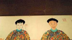 和妃[清宣宗和妃]