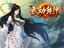 武動乾坤41 武動乾坤41