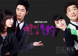 鄰居家的敵人 鄰居家的敵人