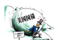 美國政府債務上限 美國政府債務上限