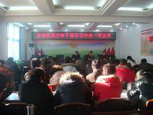 各地認真學習中央一號檔案