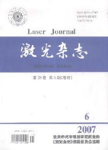 《雷射雜誌》