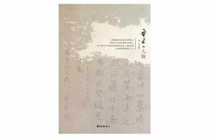 魯迅的人脈 魯迅的人脈