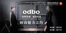 odbo活動文化照片