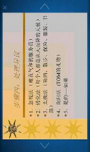人際溝通100滿分技巧 人際溝通100滿分技巧