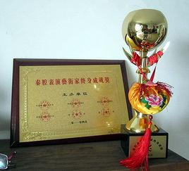 秦腔表演藝術家終身成就獎 秦腔表演藝術家終身成就獎