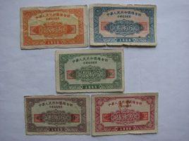 55年版全國通用糧票 55年版全國通用糧票