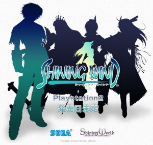 《光明之風》遊戲封面