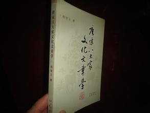 唐宋八大家文化文章學 唐宋八大家文化文章學