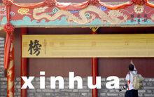 中國科舉制度最後一科金榜