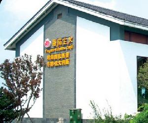 番茄主義 番茄主義