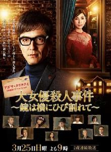 破鏡謀殺案:著名女演員殺人事件 破鏡謀殺案:著名女演員殺人事件