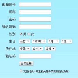 HTML表單 HTML表單