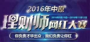 雲財富金服開啟中原財富盛典