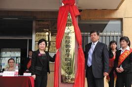 大連通才計算機專修學校 大連通才計算機專修學校