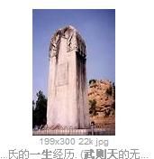 （圖）武則天一生