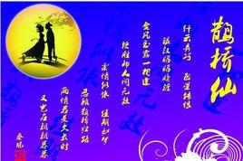 朝朝暮暮[成語]