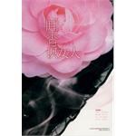 《聞香識女人》