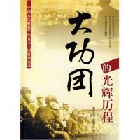 大功團的光輝歷程 大功團的光輝歷程