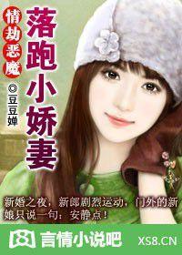 總裁:不要把我惹急了 總裁:不要把我惹急了