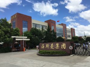 海斯曼集團 海斯曼集團