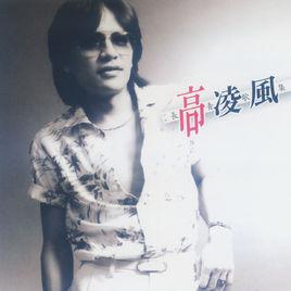 再一次孤獨 再一次孤獨