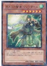 薰風的賢者溫達爾 薰風的賢者溫達爾