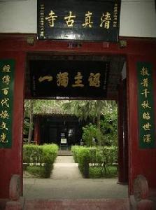 土橋清真寺 土橋清真寺