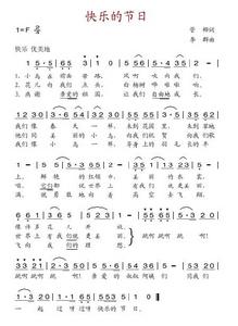 《快樂的節日》 《快樂的節日》