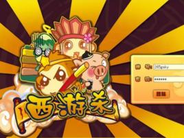 西遊殺遊戲 西遊殺遊戲