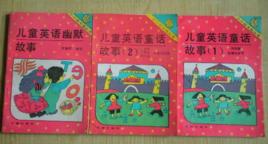 幽默英語叢書 幽默英語叢書